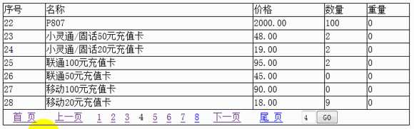 技术分享图片
