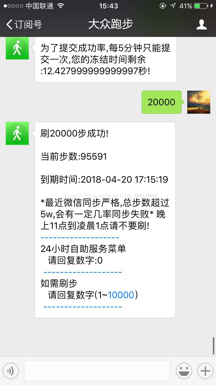 抢占微信运动榜首,光靠走可能会毁掉你自己!