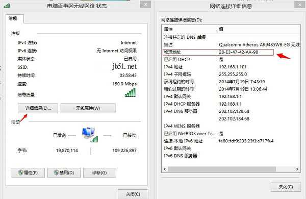 笔记本查看mac地址方法一