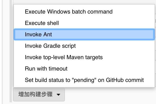 增加ant构建