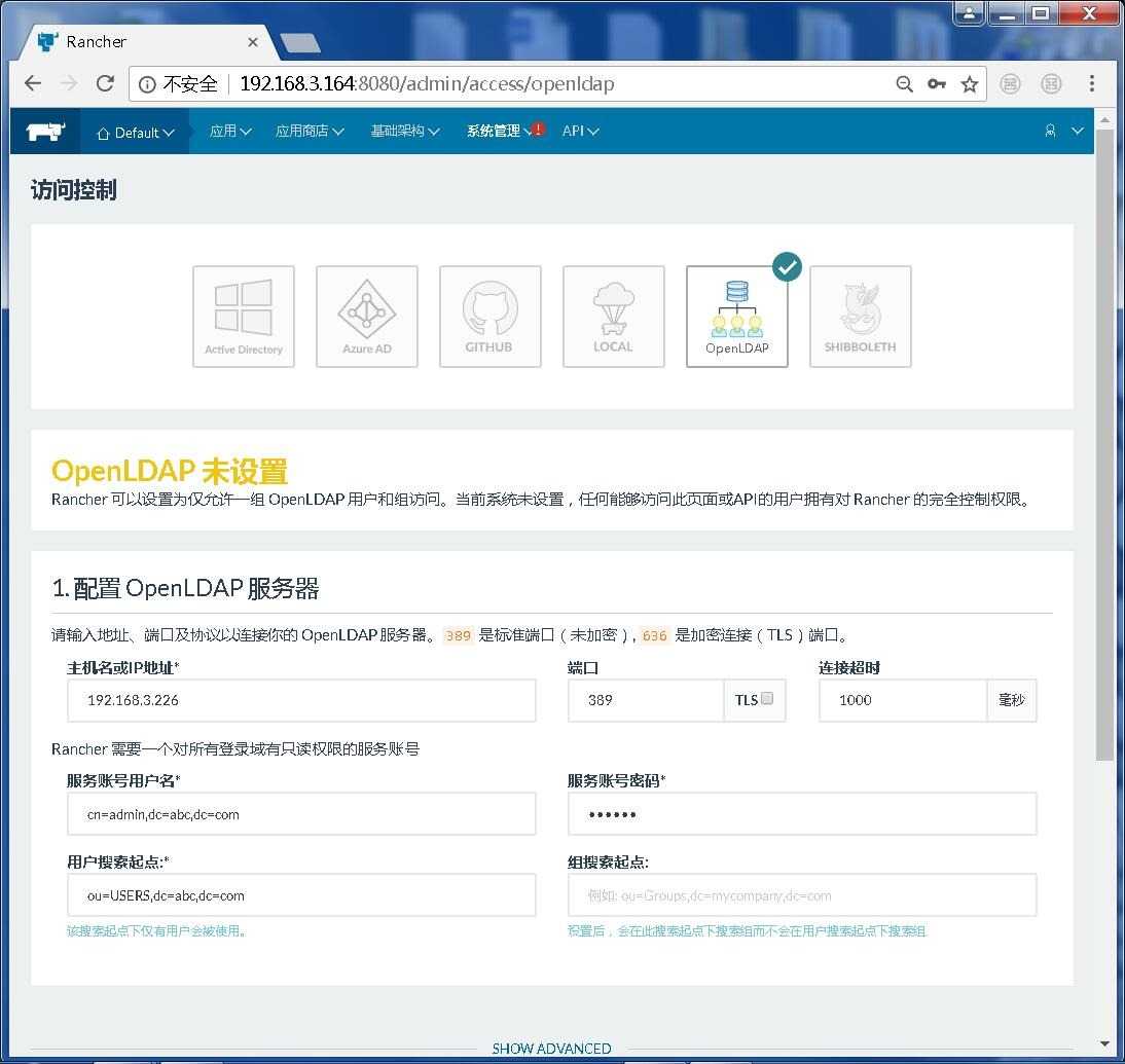 06-Rancher中选择OpenLDAP作为访问控制1-关键参数填写