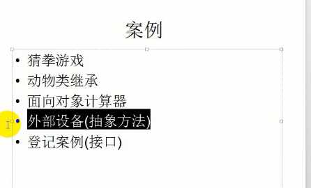 技术分享图片