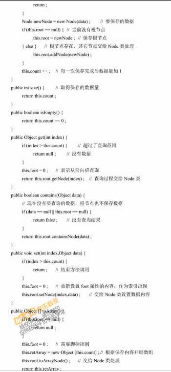 技术分享图片