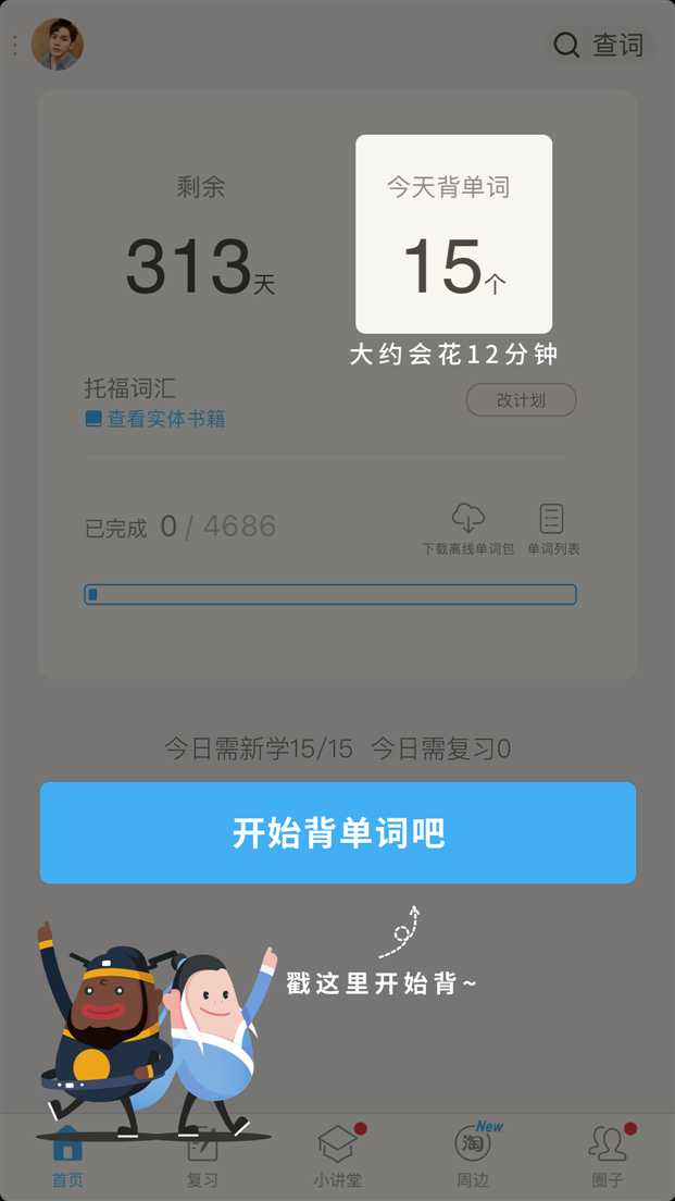 技术分享图片