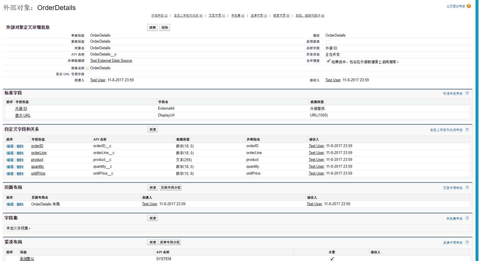 OData外部对象详细信息界面