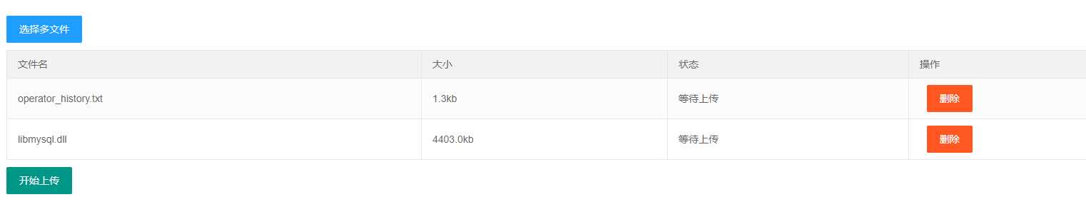 layui官网示例上传文件