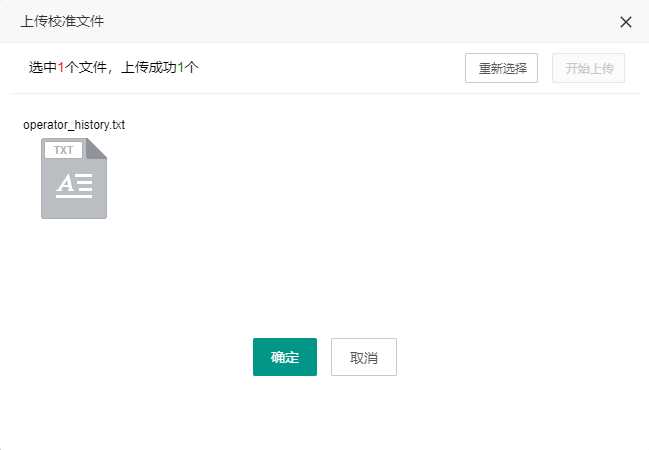 上传文件显示进度条