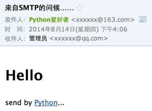 python:利用smtplib模块发送邮件详解