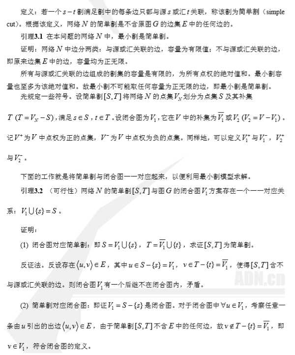 论文