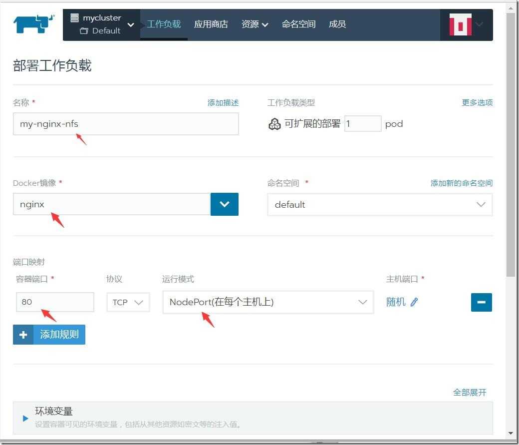 11-使用nginx镜像创建一个名为my-nginx-nfs的工作负载-映射NodePort端口到每台主机