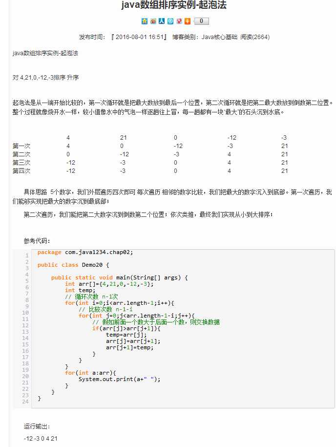 技术分享图片