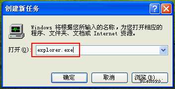 Windows系统启动进入桌面后就黑屏的5种解决方法图文教程