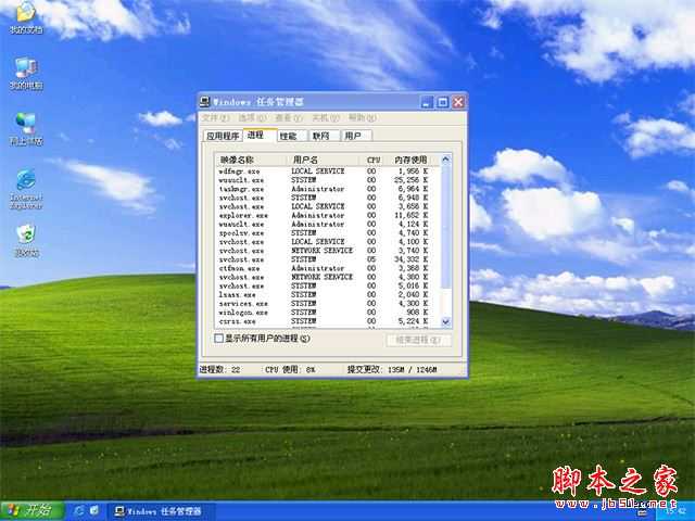 Windows系统启动进入桌面后就黑屏的5种解决方法图文教程