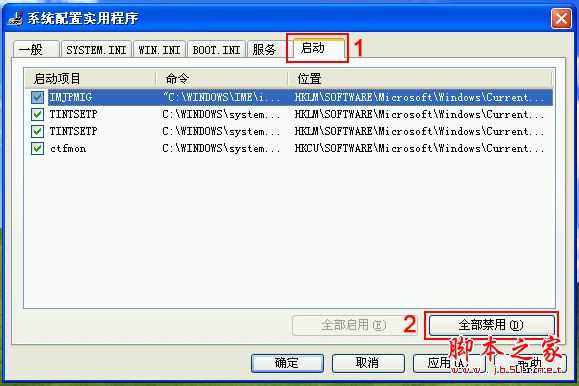 Windows系统启动进入桌面后就黑屏的5种解决方法图文教程