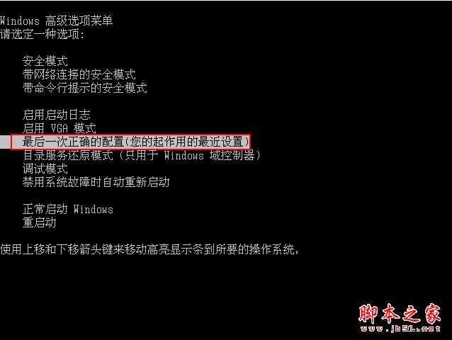 Windows系统启动进入桌面后就黑屏的5种解决方法图文教程