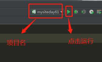 Pycharm启动