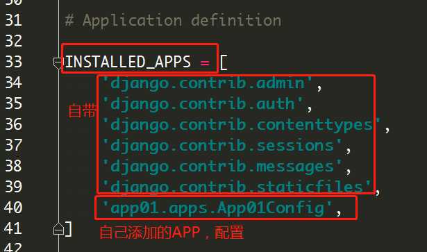 APP配置