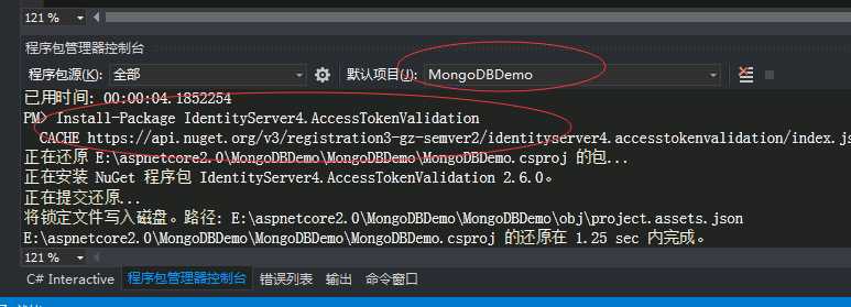 安装AccessTokenValidation