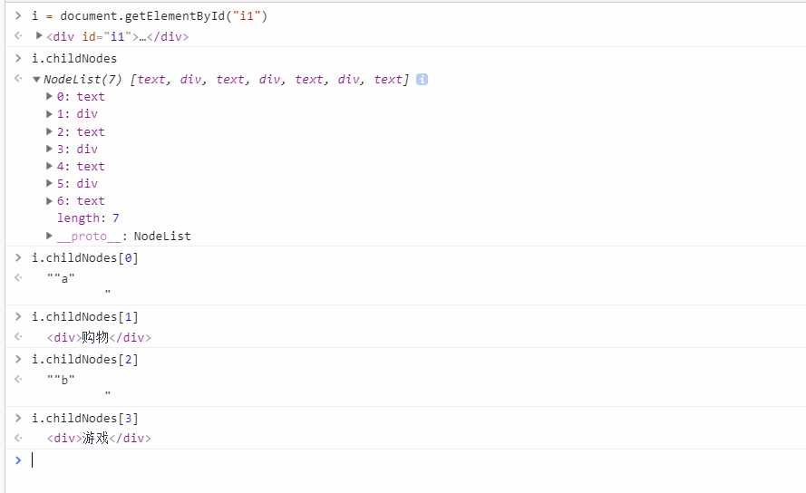 HTML DOM中的子节点