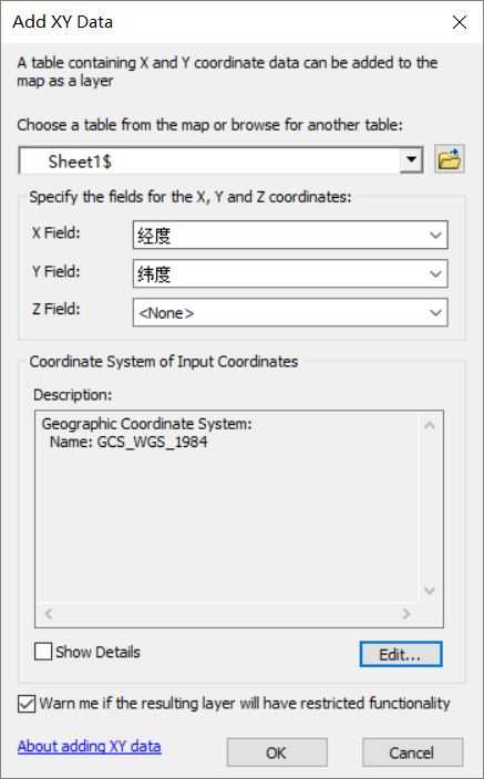 选择数据表和x,y值对应的经纬度 技术分享图片