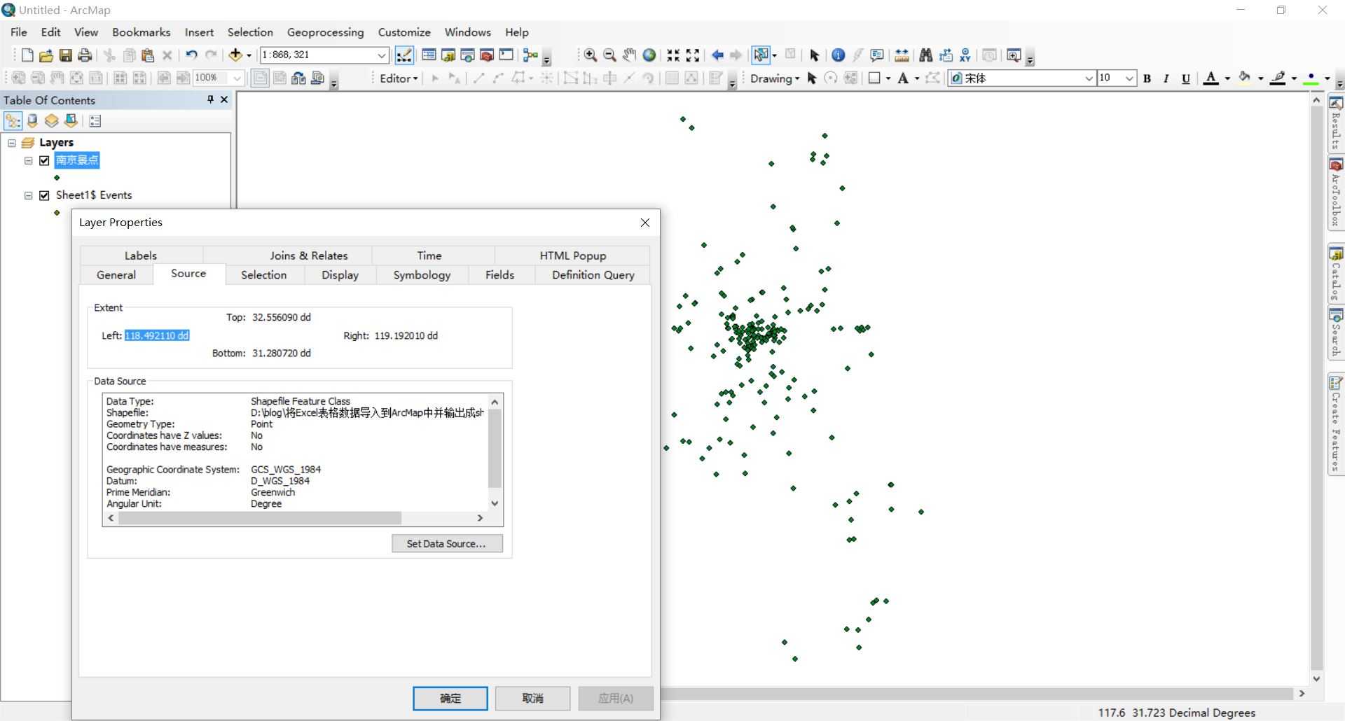 转换后的shapefile 技术分享图片
