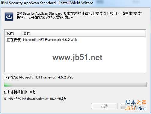 AppScan9.0.3安装破解教程