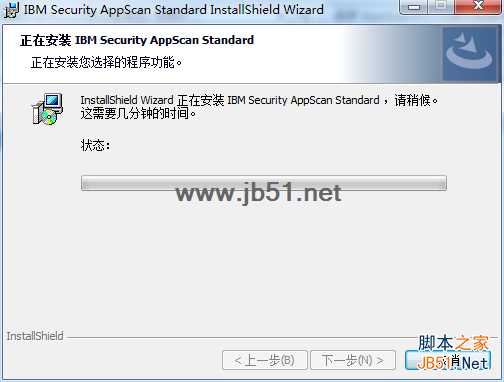 AppScan9.0.3安装破解教程