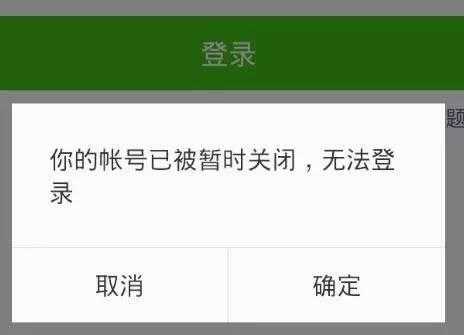 微信异地登陆也会被封吗