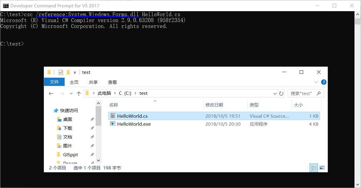 编译引用外部程序集的源程序