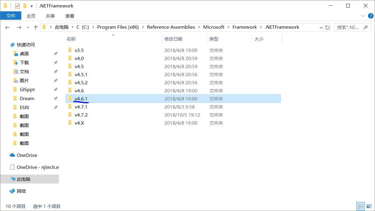 .NET Framework 4.6.1文件夹