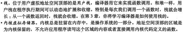 虚拟存储器2 技术分享图片