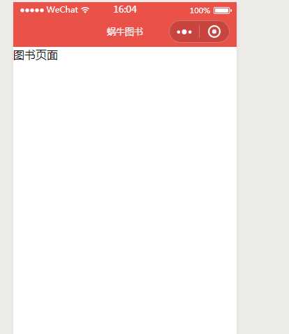 技术分享图片