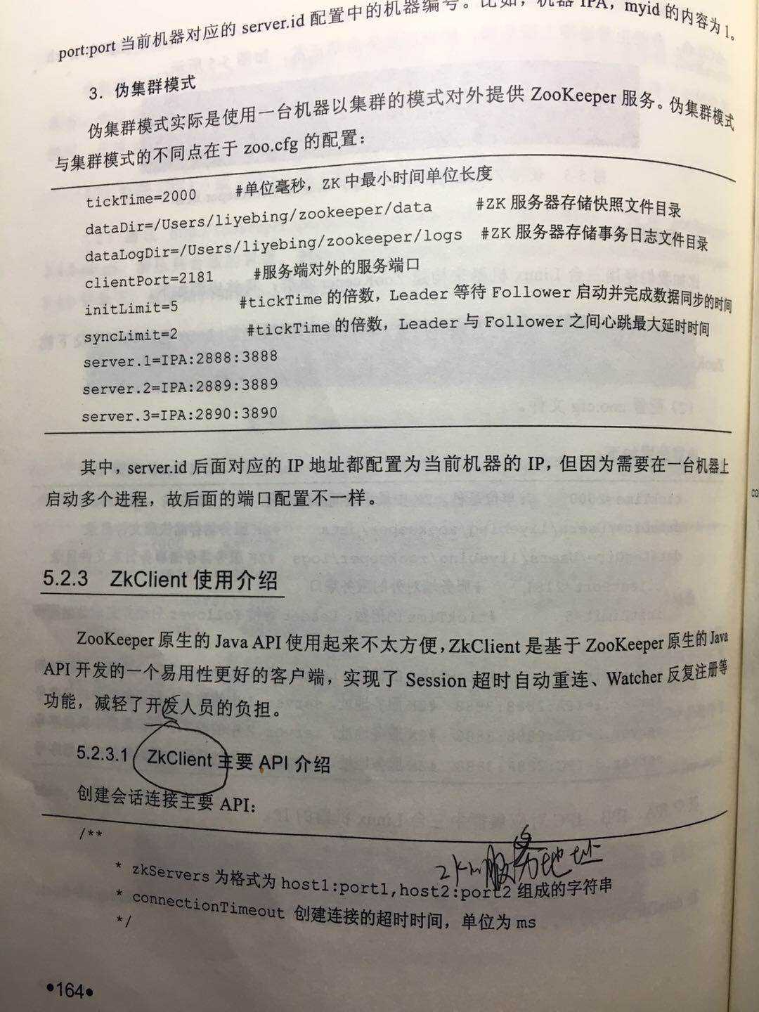 技术分享图片