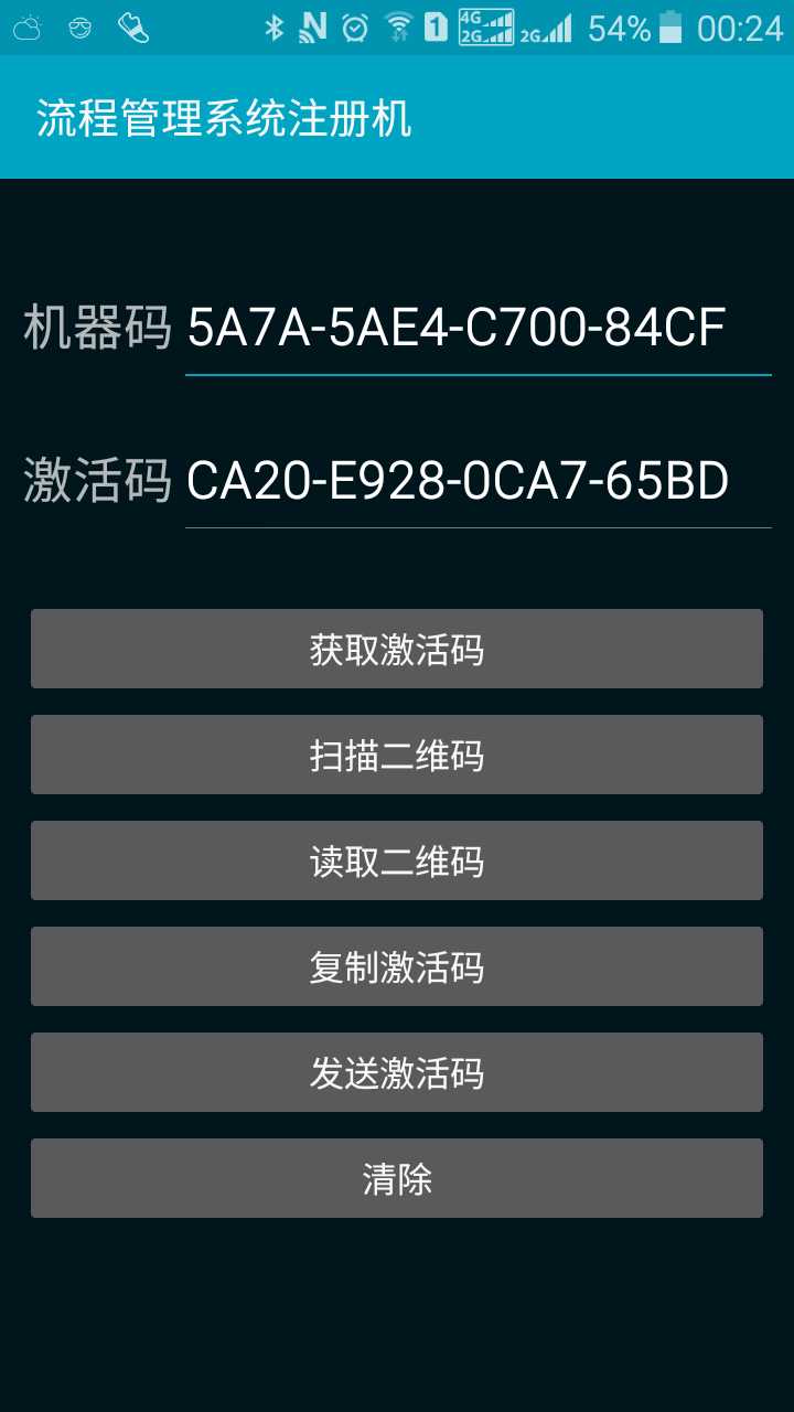 App界面