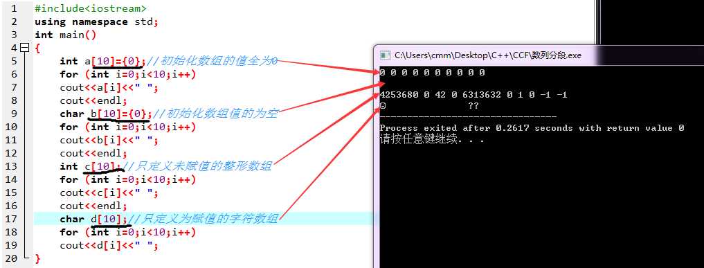 c语言数组怎么初始化  第1张