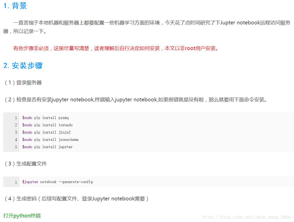 技术分享图片