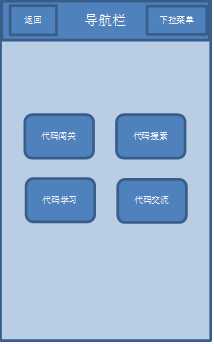 android第二次作业