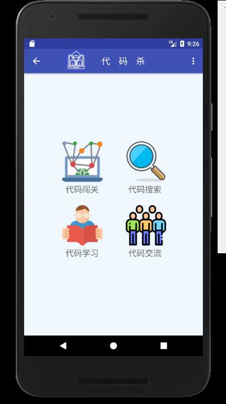 android第二次作业