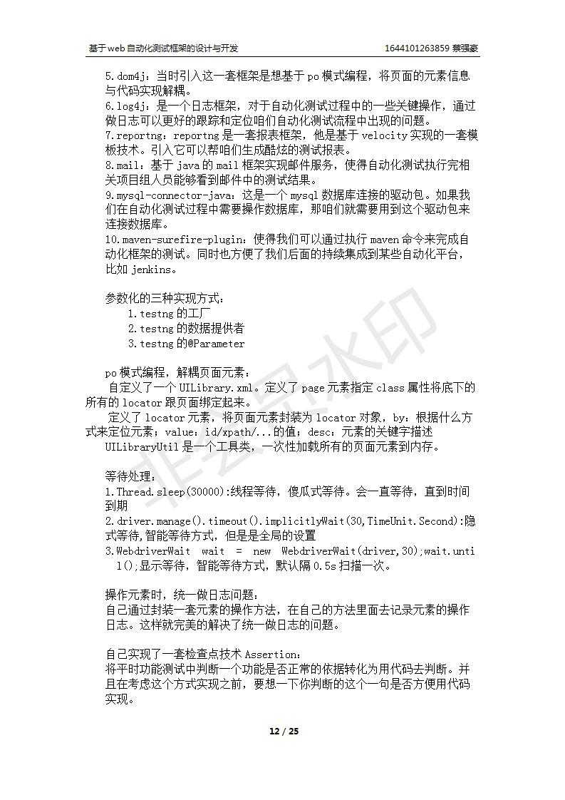 技术分享图片