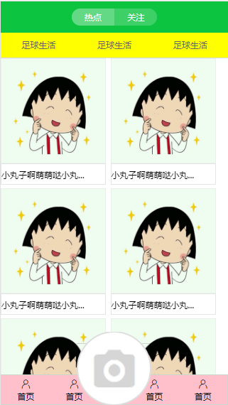 最后做出的效果如图所示