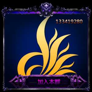 点击加入本群