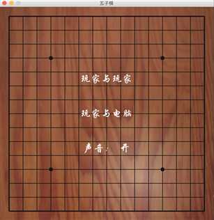 主界面
