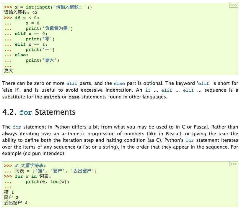 2018-04-27-python代码翻译演示