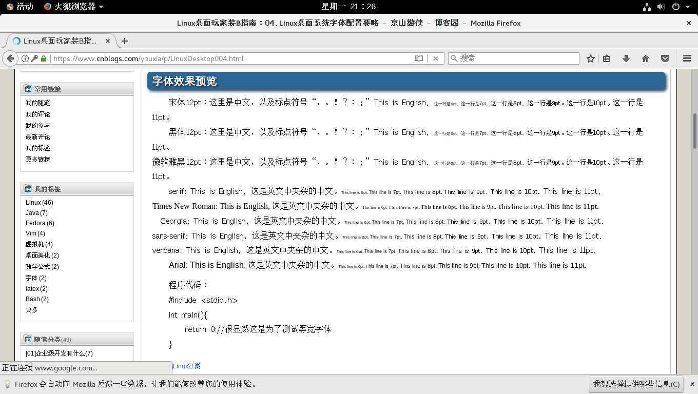 技术分享图片