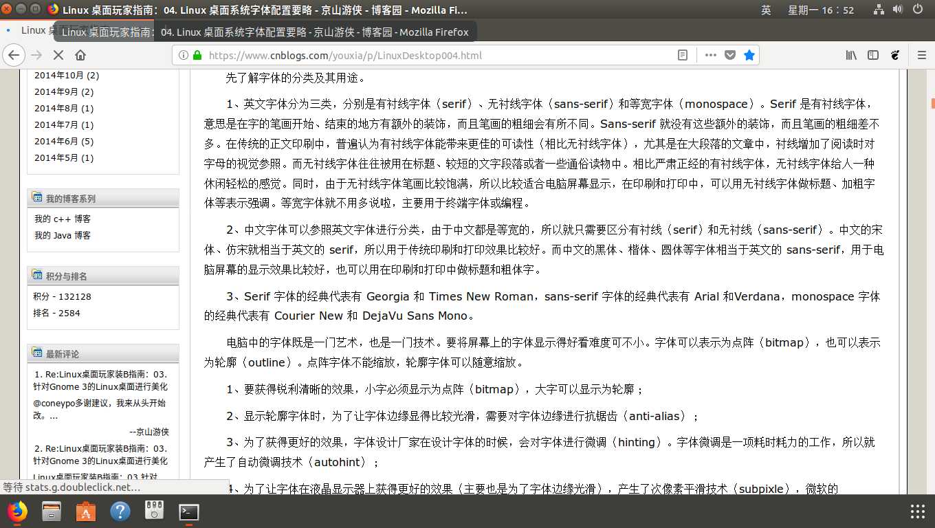 技术分享图片
