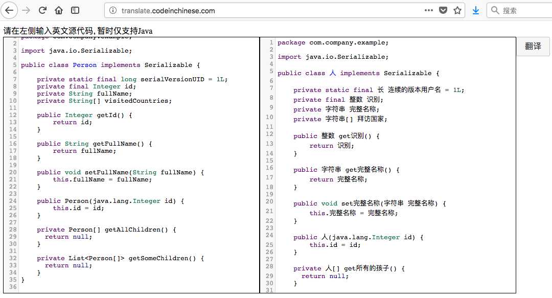 2018-10-07-java翻译服务部署