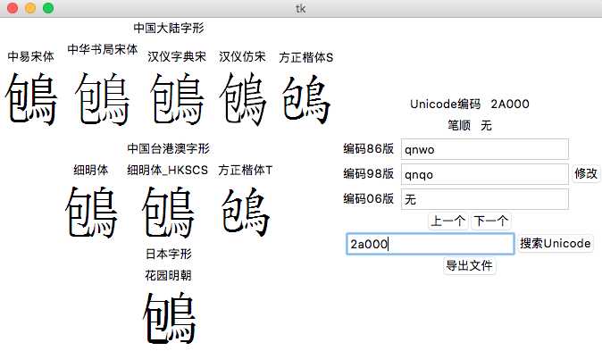 2018-09-28-wubi编码编辑器
