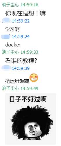 聊天