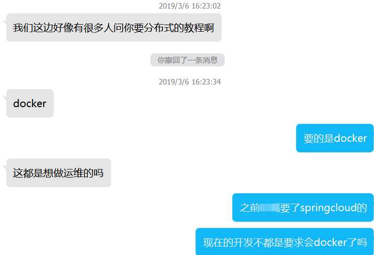 聊天2