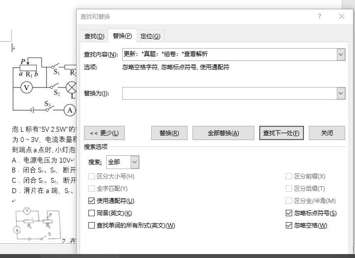 平行线物理工作室